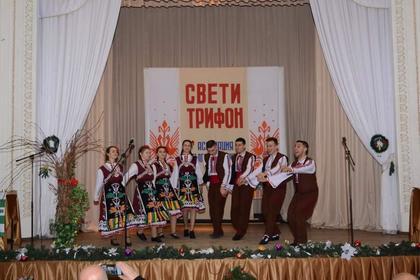 Наши сънародници представиха български народни обичаи по време на концерт по случай традиционния празник „Трифон Зарезан“